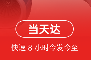芒市航空邮寄航空货运公司【机场